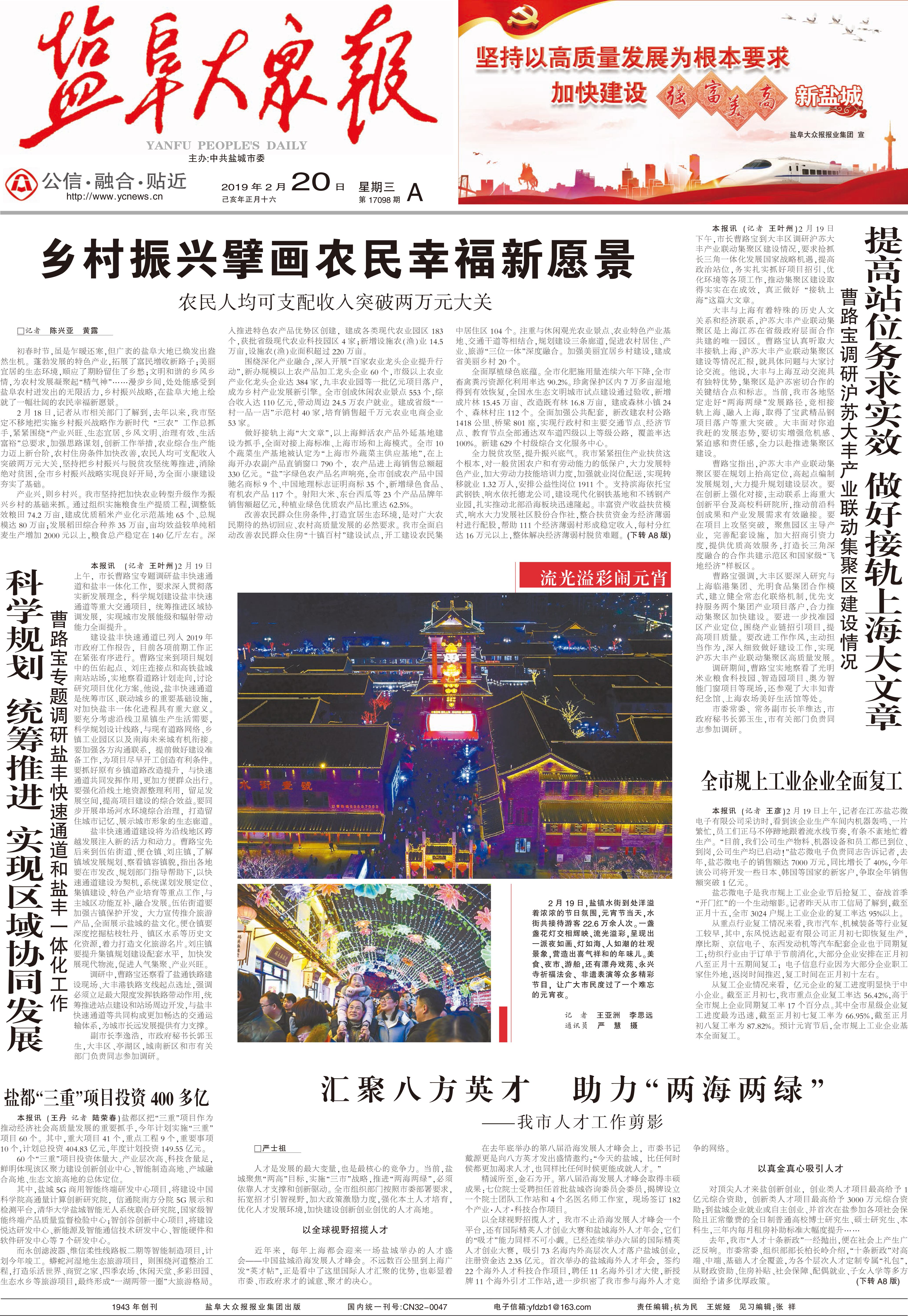 元宵節190220.jpg